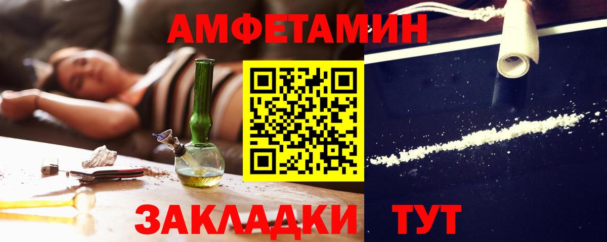 Дербент  АМФЕТАМИН 97%  АМФ  Вход с VPN 