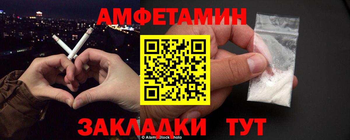 Амфетамин Розовый Дербент