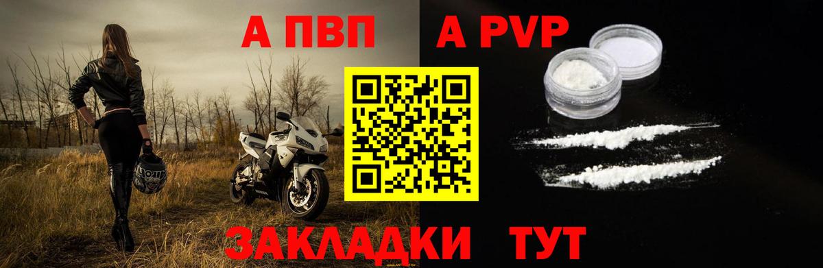 А ПВП крисы CK  Alpha PVP VHQ  Дербент  магазин продажи   APVP крисы CK  Вход с VPN 