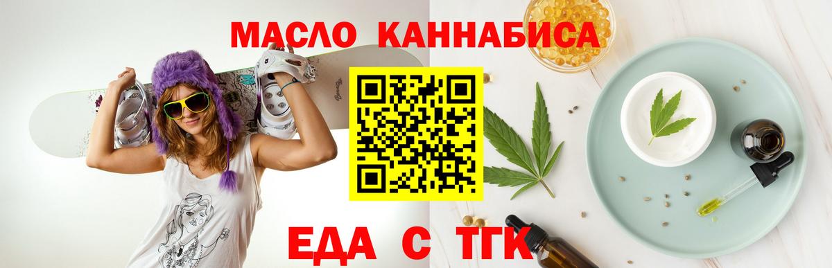 Дербент  Еда ТГК конопля  Вход с VPN 