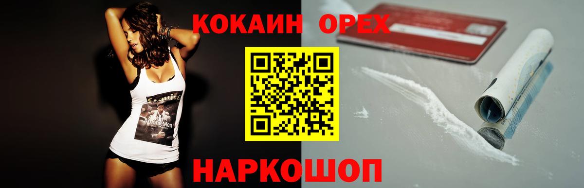 Cocaine  КОКАИН Fish Scale  Вход с VPN  как найти закладки  Дербент  КОКАИН 99% 