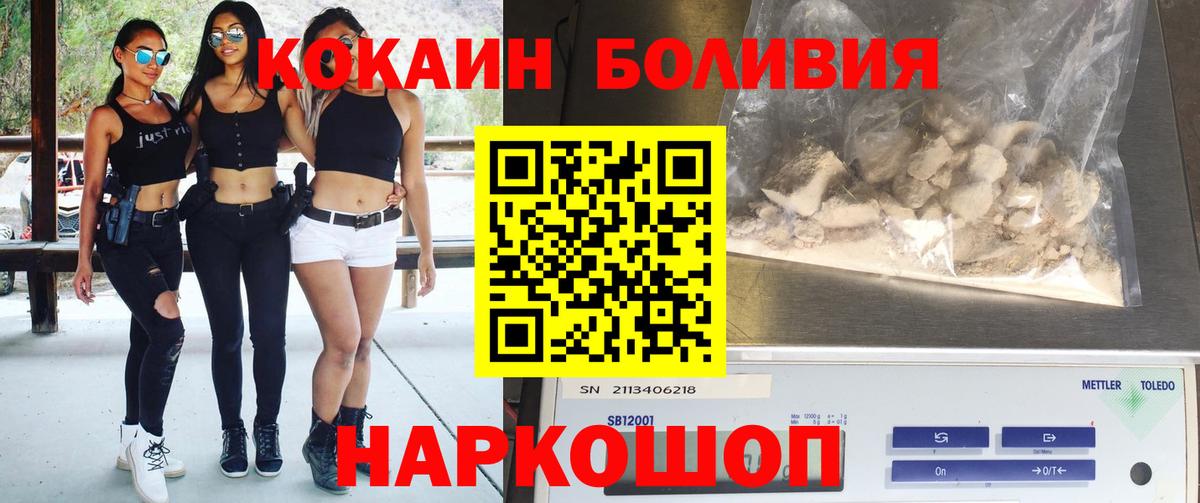 КОКАИН Боливия Дербент
