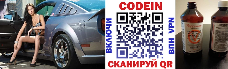 ОМГ ОМГ как войти  наркота  Дербент  Кодеин Purple Drank 