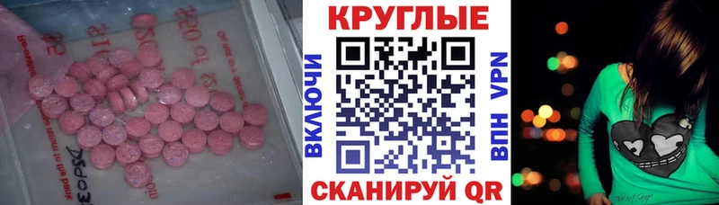 Ecstasy 280 MDMA Дербент