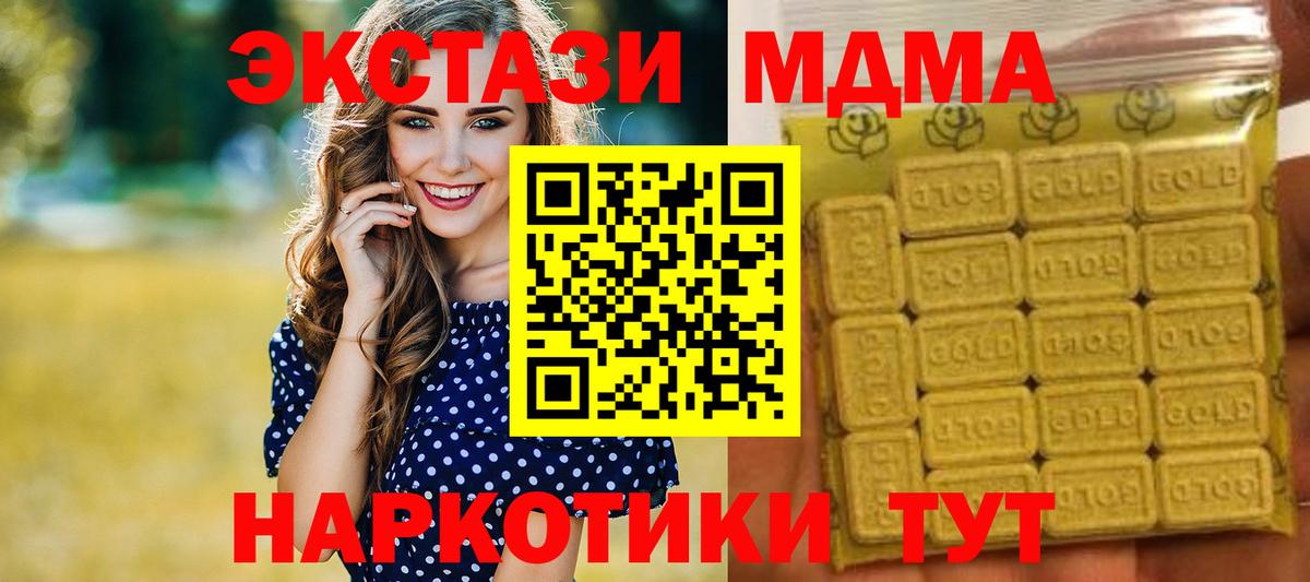 Ecstasy 280мг  Экстази  Вход с VPN  Дербент  ЭКСТАЗИ XTC 