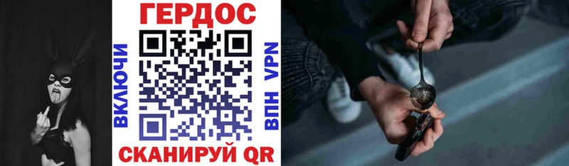 Героин герыч  как найти закладки  Дербент 