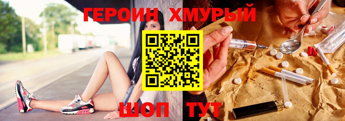 Героин Афган Дербент
