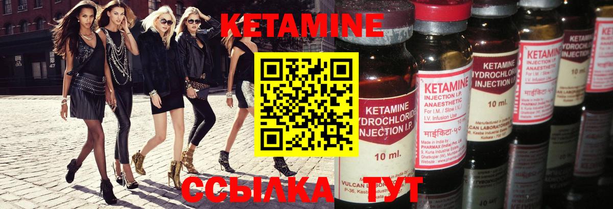 Кетамин ketamine  Вход с VPN  Дербент 