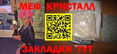 мефедрон Мариинск