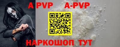 альфа пвп Таганрог