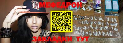 мефедрон Мариинск