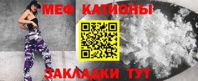 мяу мяу кристалл Тавда