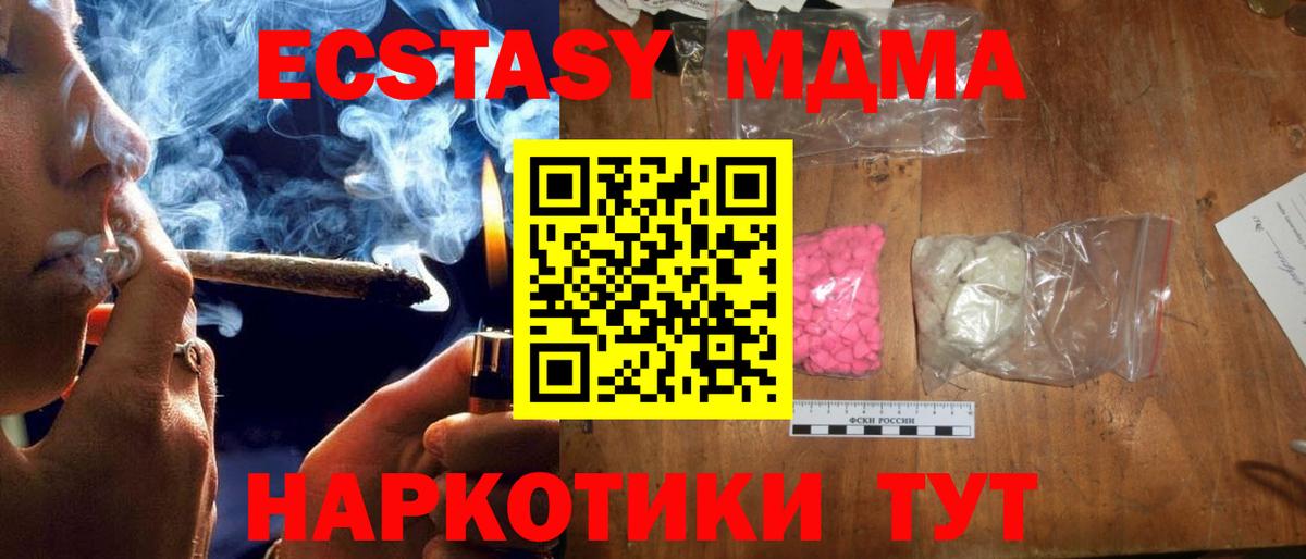 Дербент  MDMA  MDMA Molly  Вход с VPN  MDMA кристаллы 