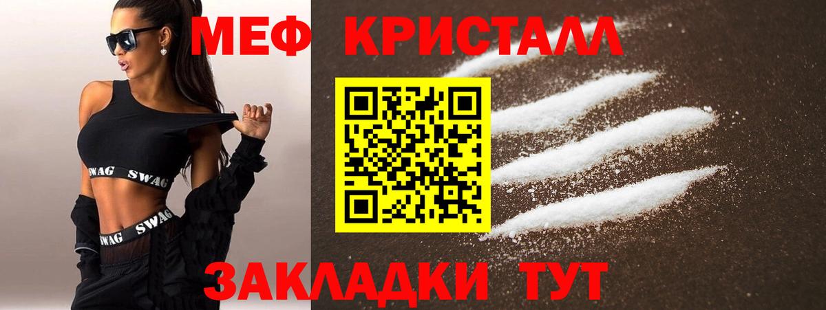 Мефедрон  Меф мяу мяу  Дербент  МЕФ  Вход с VPN  Меф кристаллы 