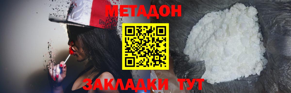 Метадон мёд Дербент