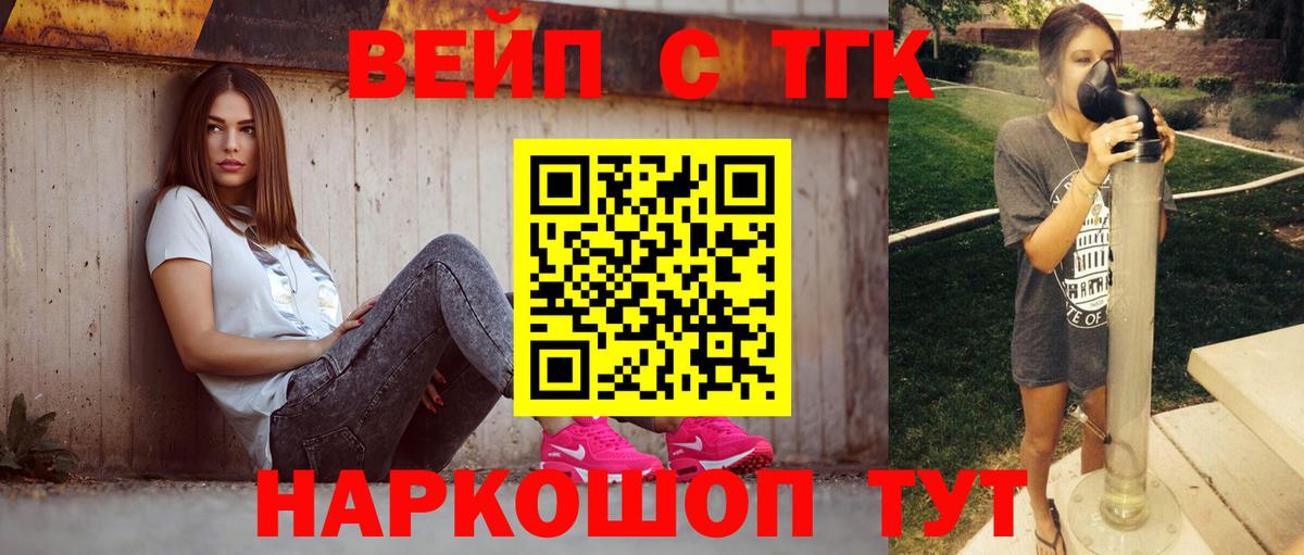 наркота  ТГК гашишное масло  ТГК Wax  Вход с VPN  Дербент 