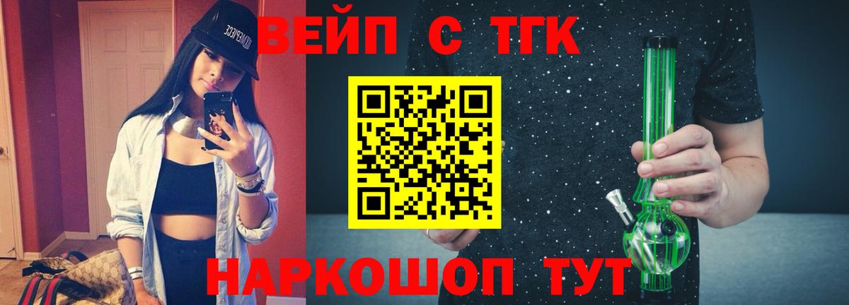 ТГК концентрат Дербент