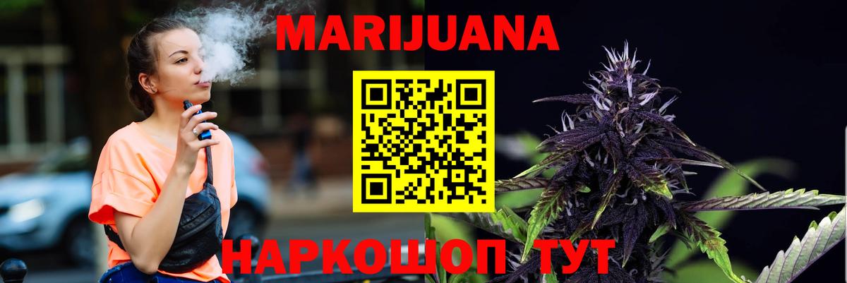 МАРИХУАНА марихуана  Вход с VPN  Дербент  Канабис марихуана  Бошки Шишки конопля  Каннабис LSD WEED 